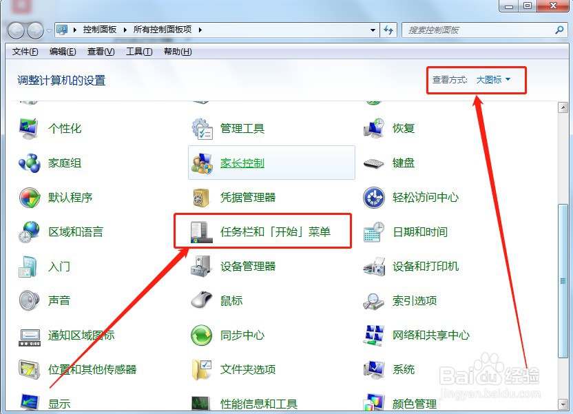 电脑如何去除右下角操作中心小白旗图标