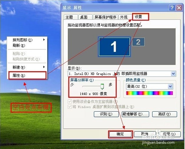 显示器的分辨率调多少合适