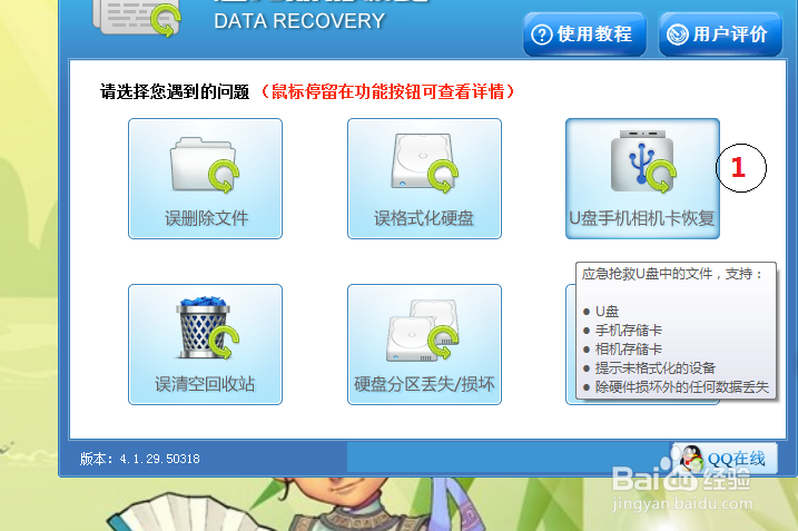 华为Nova 手机里的照片删了怎么恢复