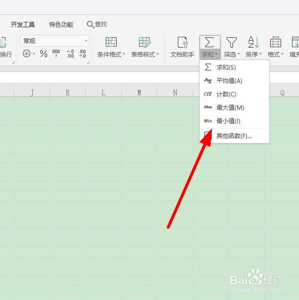 wps表格最小值怎样找出来