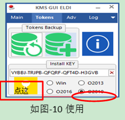 windows和Office的激活