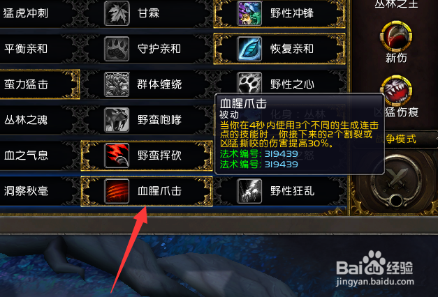 魔兽世界9.1猫德大秘境天赋怎么加点