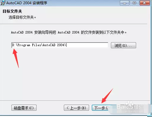 CAD,安装教程,安装