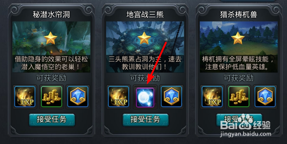 乱斗西游中,如何快速升星