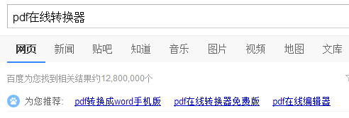 pdf文件怎么删除页面上的文字