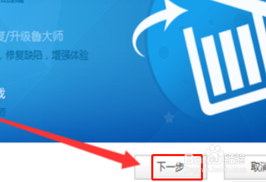 鲁大师怎么卸载