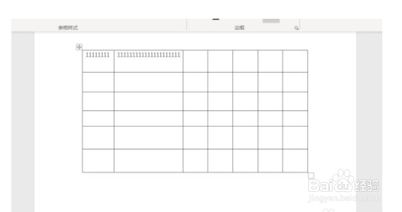 电脑打字怎么换下一排