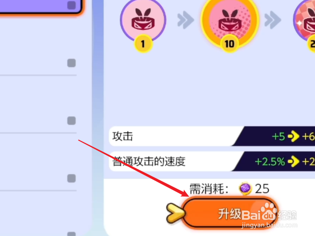 宝可梦大集结持有物怎么强化