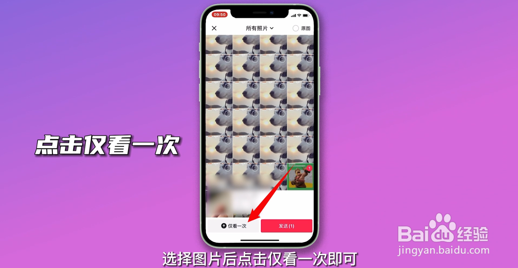抖音设置看一次就撤回