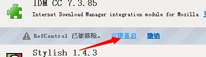 火狐浏览器删除插件