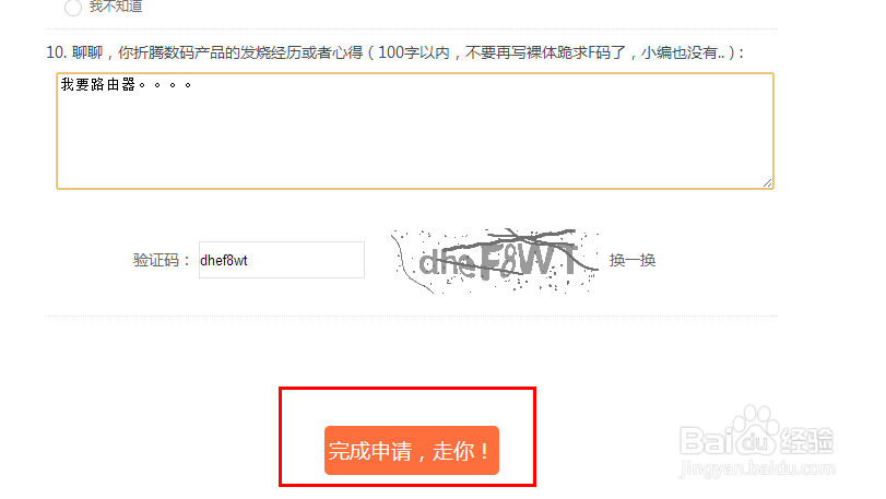 小米路由器如何预约申请和抢购