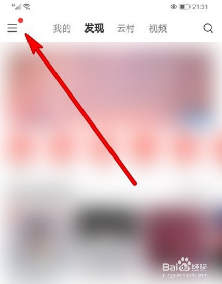 网易云音乐闹钟怎么显示