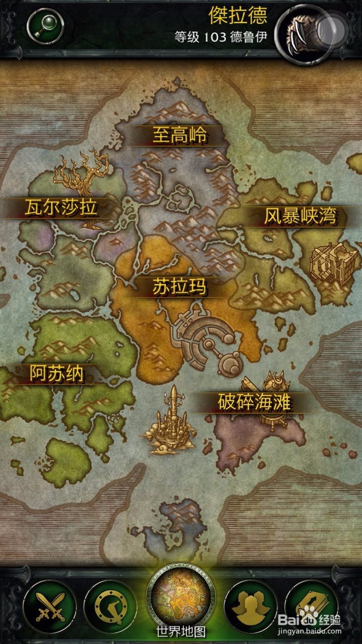 魔兽世界7.0怎么使用手机软件app委派大厅任务