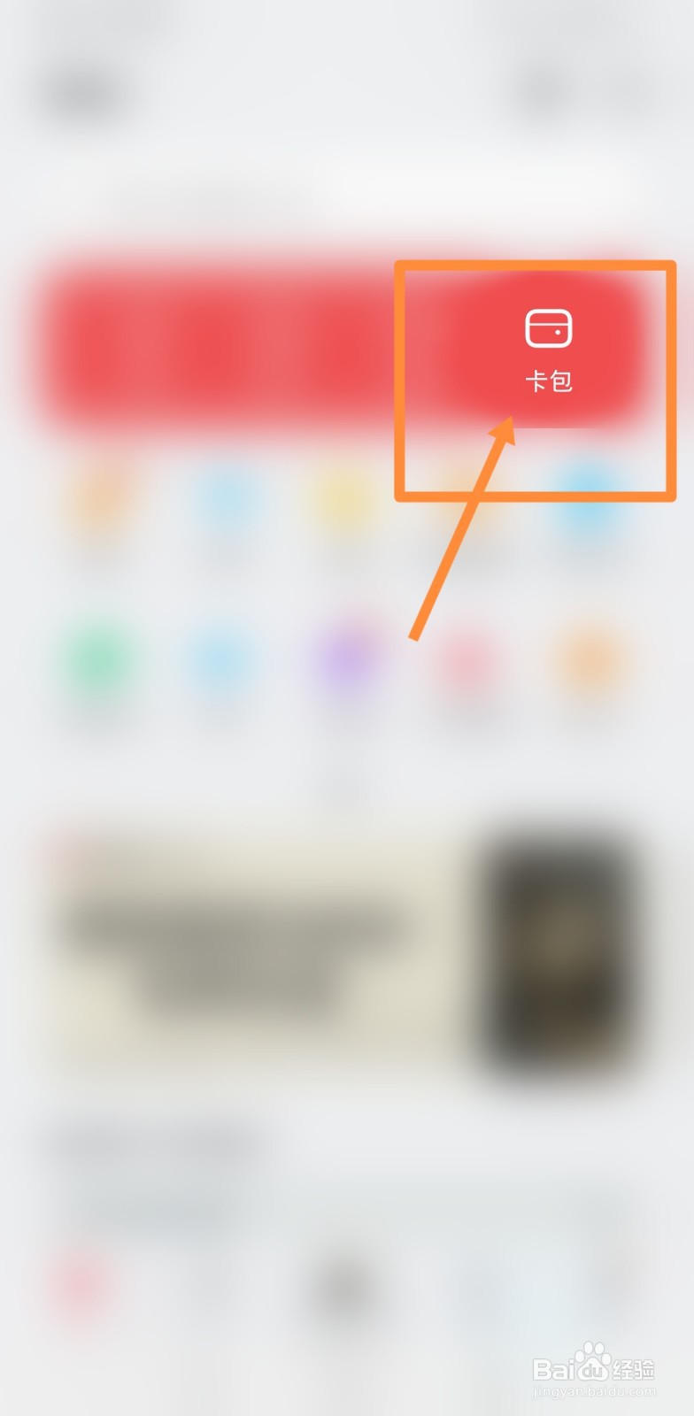 如何将门禁卡导入华为手机