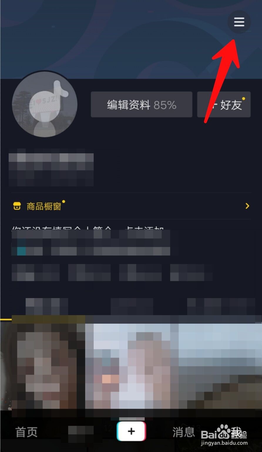 如何查看抖音失效的卡券