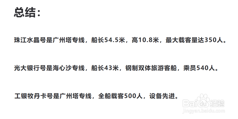 珠江夜游船舶选择攻略