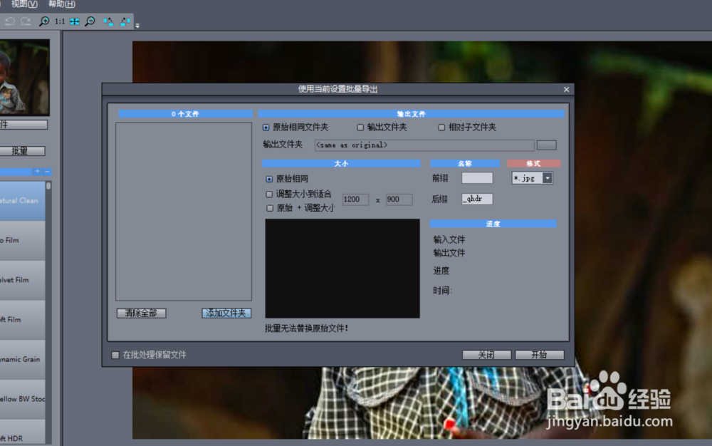 如何使用quickhdr的批处理功能