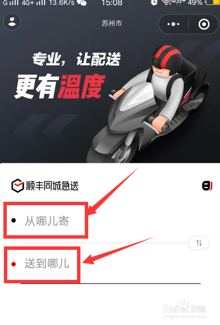 顺丰加急件怎么收费