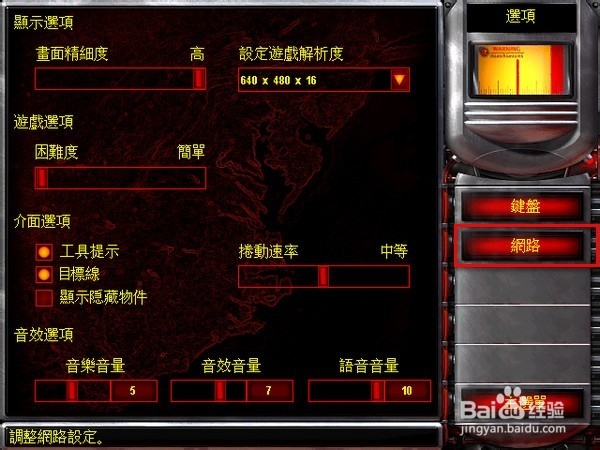 红警如何局域网八人联机免ipx协议