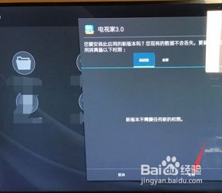 电视怎么切换到电视频道