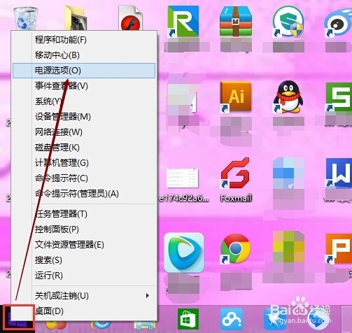 Win8.1系统屏幕亮度怎么修改调整