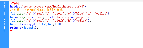 php比较三个数组的键值，并返回差集