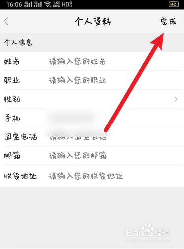小布的职业在哪里添加