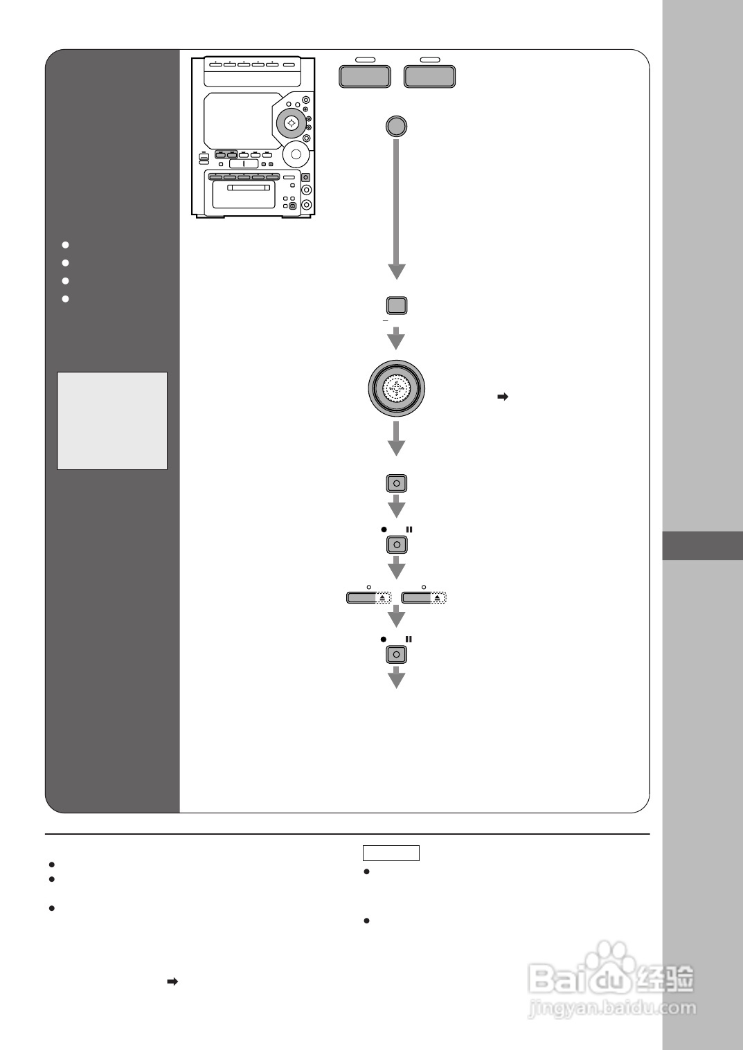 Panasonic SC-PM70MD组合音响说明书:[3]