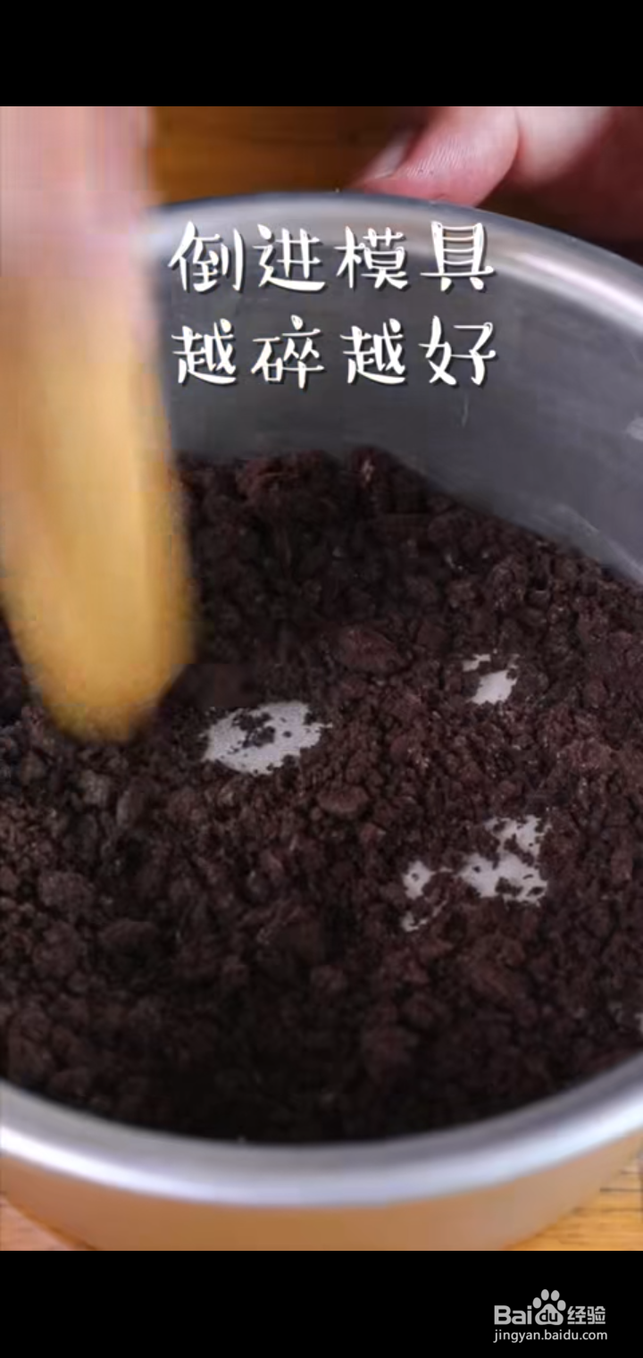 奥利奥酸奶慕斯怎么做