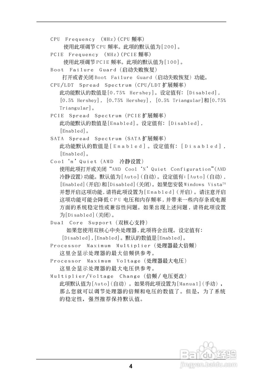 华擎ALiveNF6G-VSTA型主板说明书