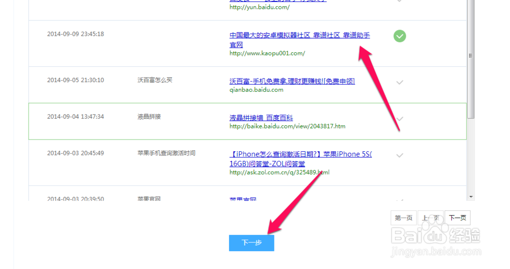 在百度搜索被骗怎么办