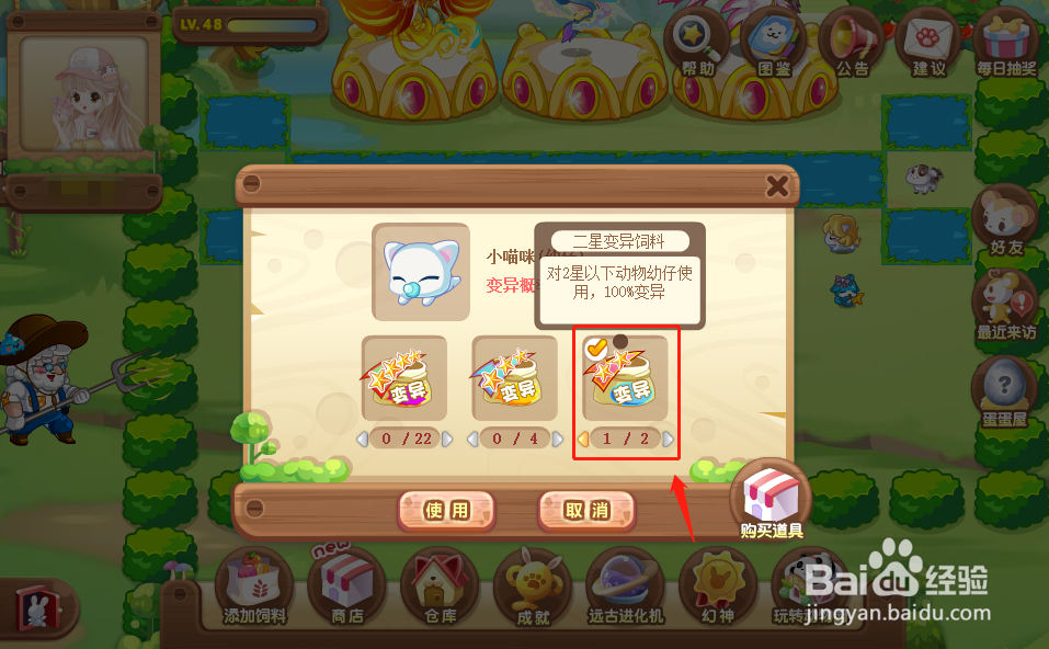 奥比岛中的动物喵喵怎么获得