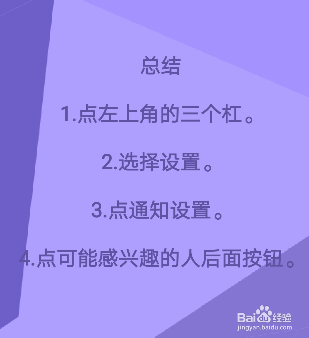 快手怎么开启关闭推荐我可能感兴趣的人