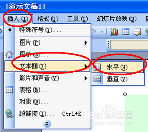 怎样把PPT中的图片和文字变成一张图片？