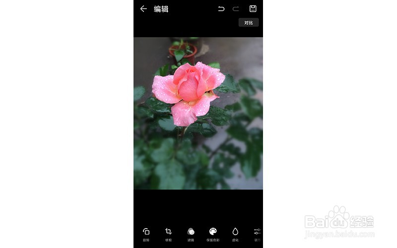 怎么用手机编辑照片