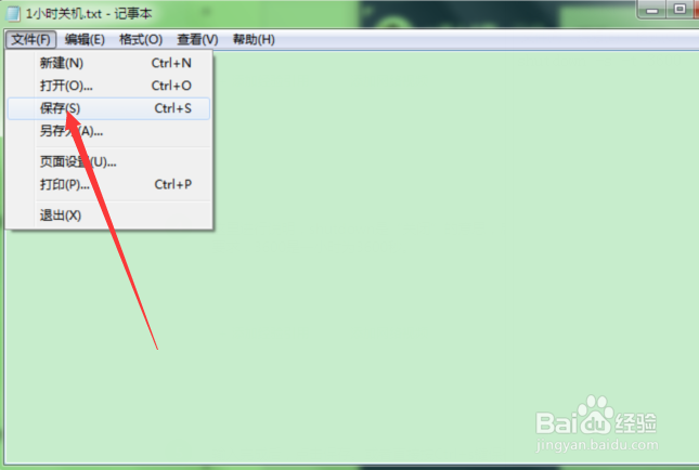 如何对电脑进行定时关机？