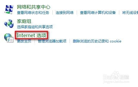 Win7系统IE8浏览器弹出窗口阻止程序如何设置?