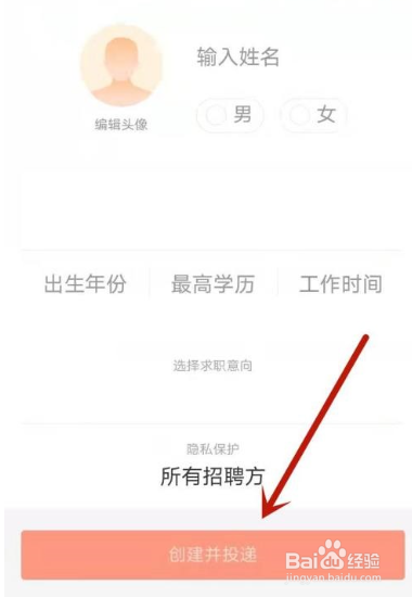58同城怎么申请职位?