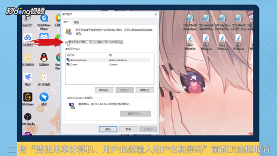 win10电脑怎样免密码登录直接开机？