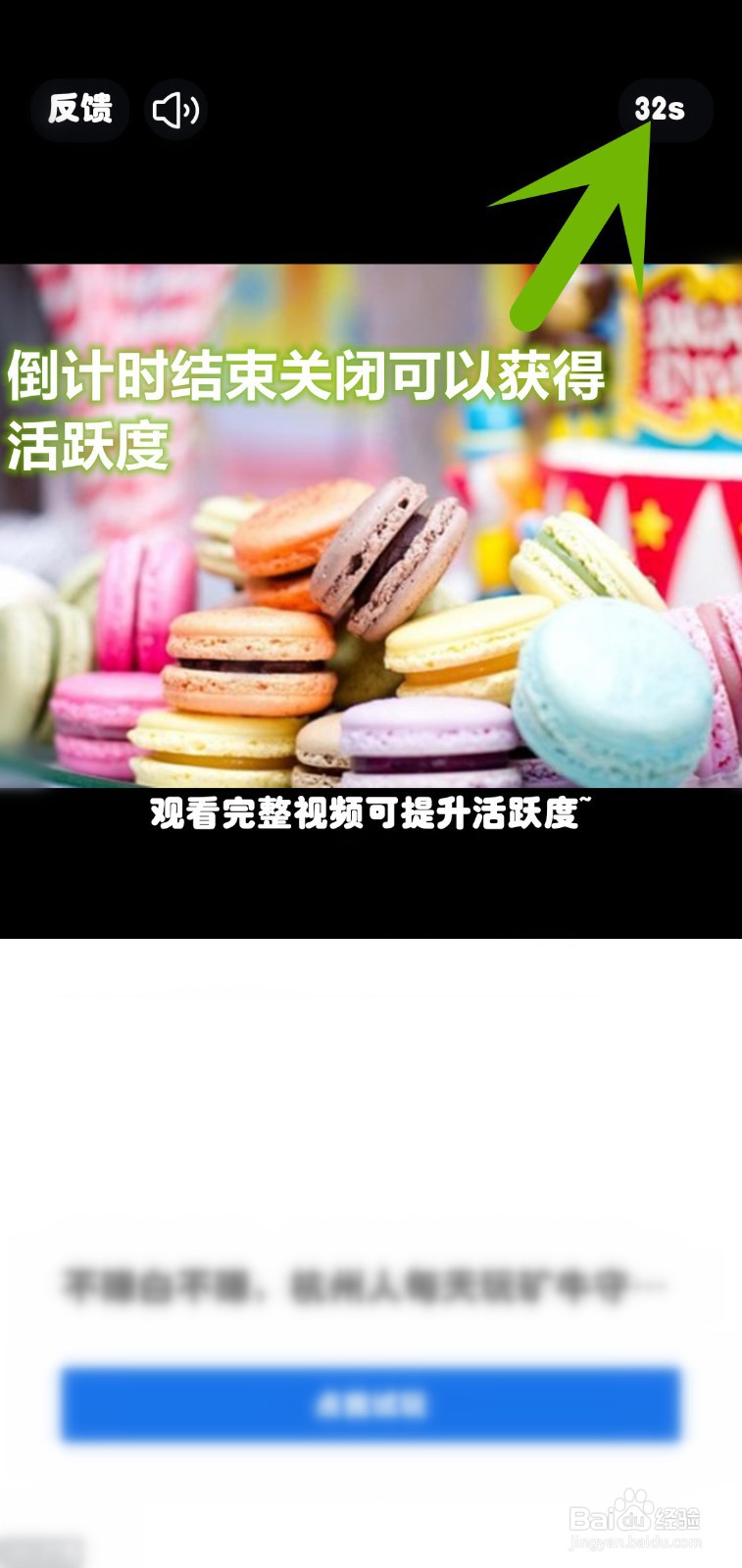 爷爷的花园活跃福利怎么领取