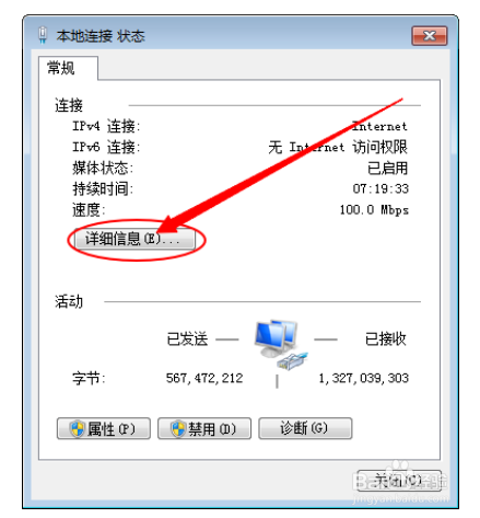 如何查看电脑的ip地址