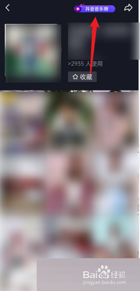 抖音碟片查看方法