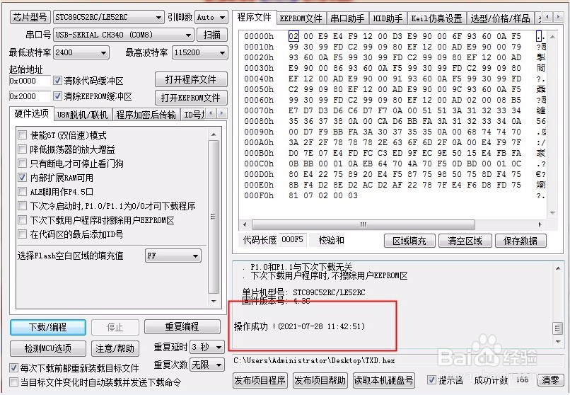 stc-isp下载51单片机步骤详解