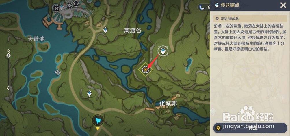 原神前所未闻的奇妙比赛攻略(完整版)