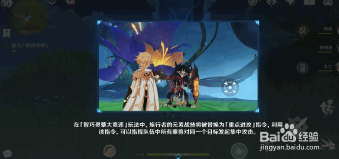 原神前所未闻的奇妙比赛攻略