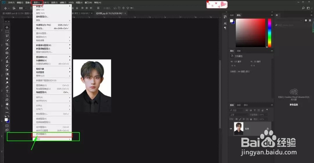 如果用ps制作证件照？