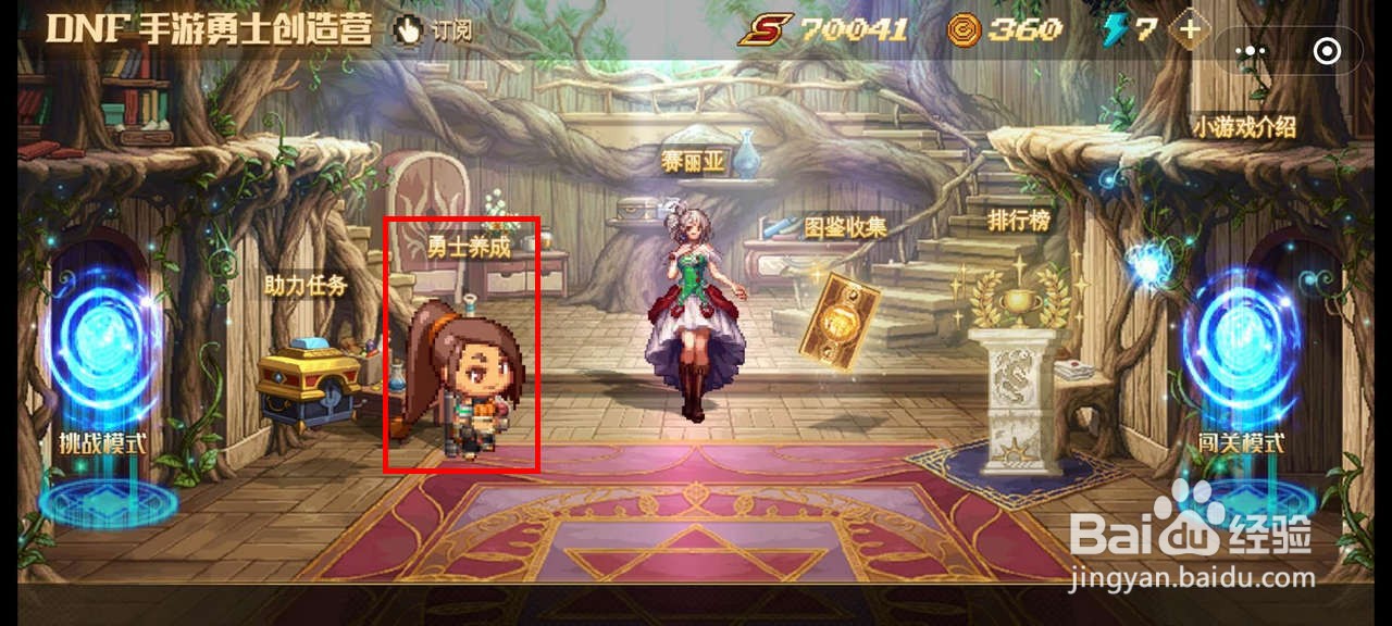 DNF手游勇士创造营升级角色等级金币不够怎么办