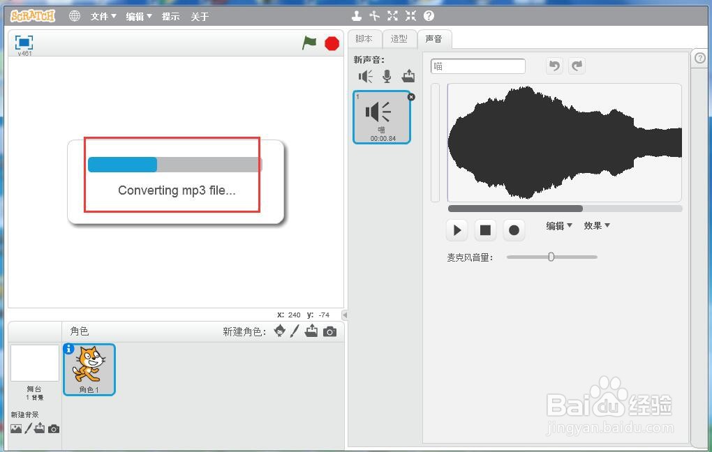 怎样在scratch中导入音乐