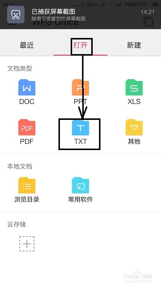 用手机统计txt文档字数