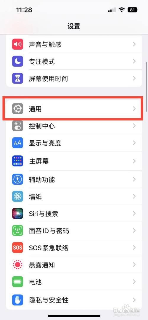 iPhone14怎么开启字符预览功能